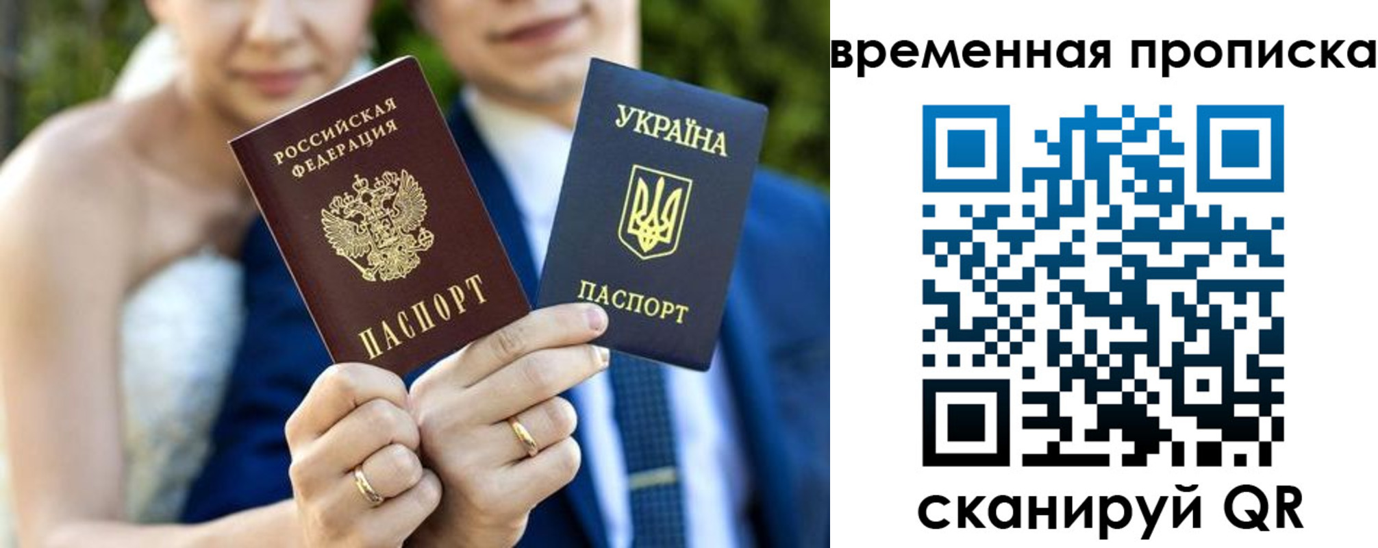 временная регистрация в Междуреченске