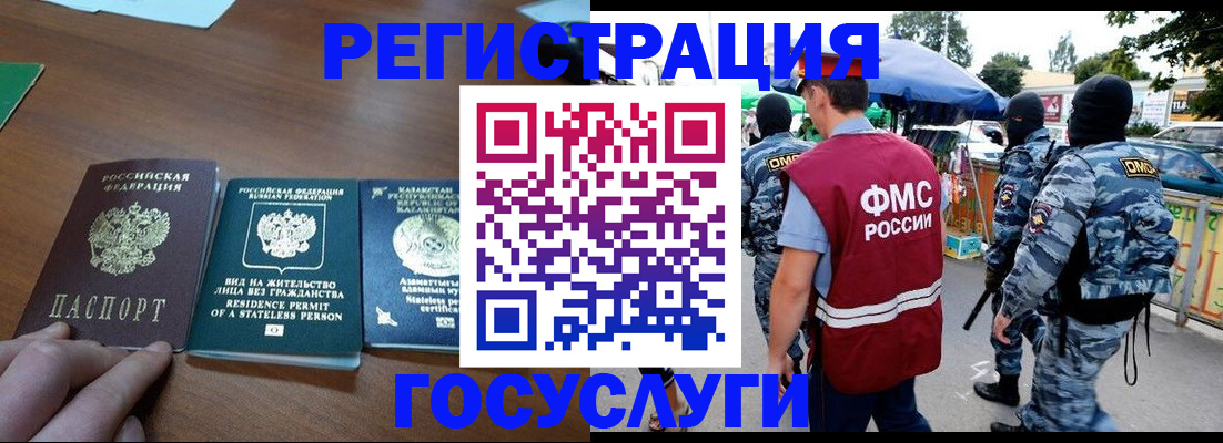 временная регистрация надежно в Междуреченске