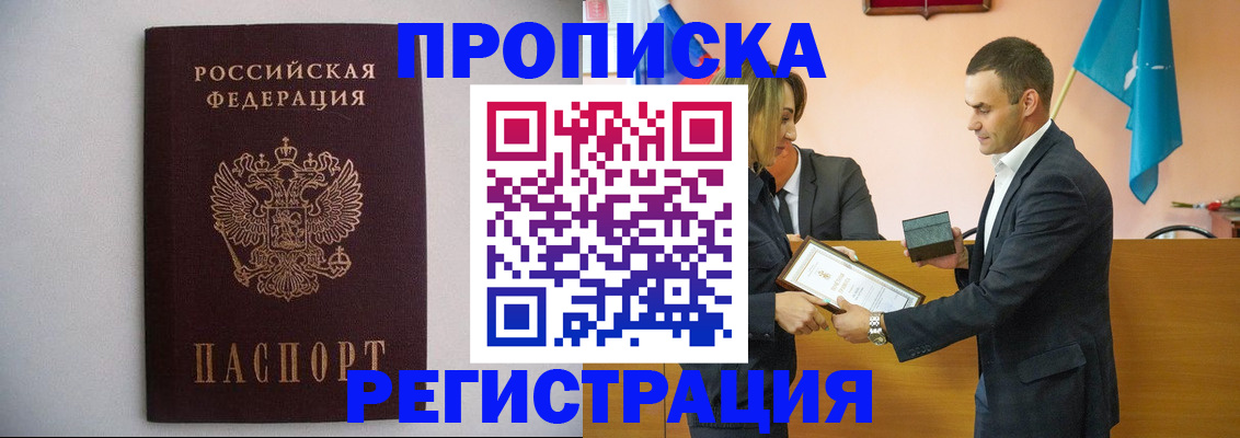временная регистрация гарантия в Междуреченске