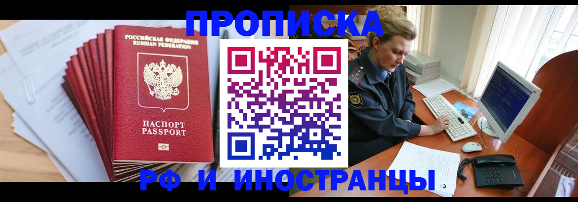 найти адрес прописки в Междуреченске
